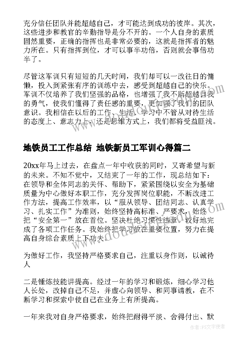 机器人组成 律动机器人教学反思(优质8篇)