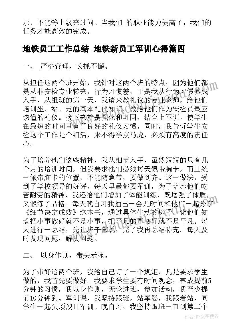 机器人组成 律动机器人教学反思(优质8篇)