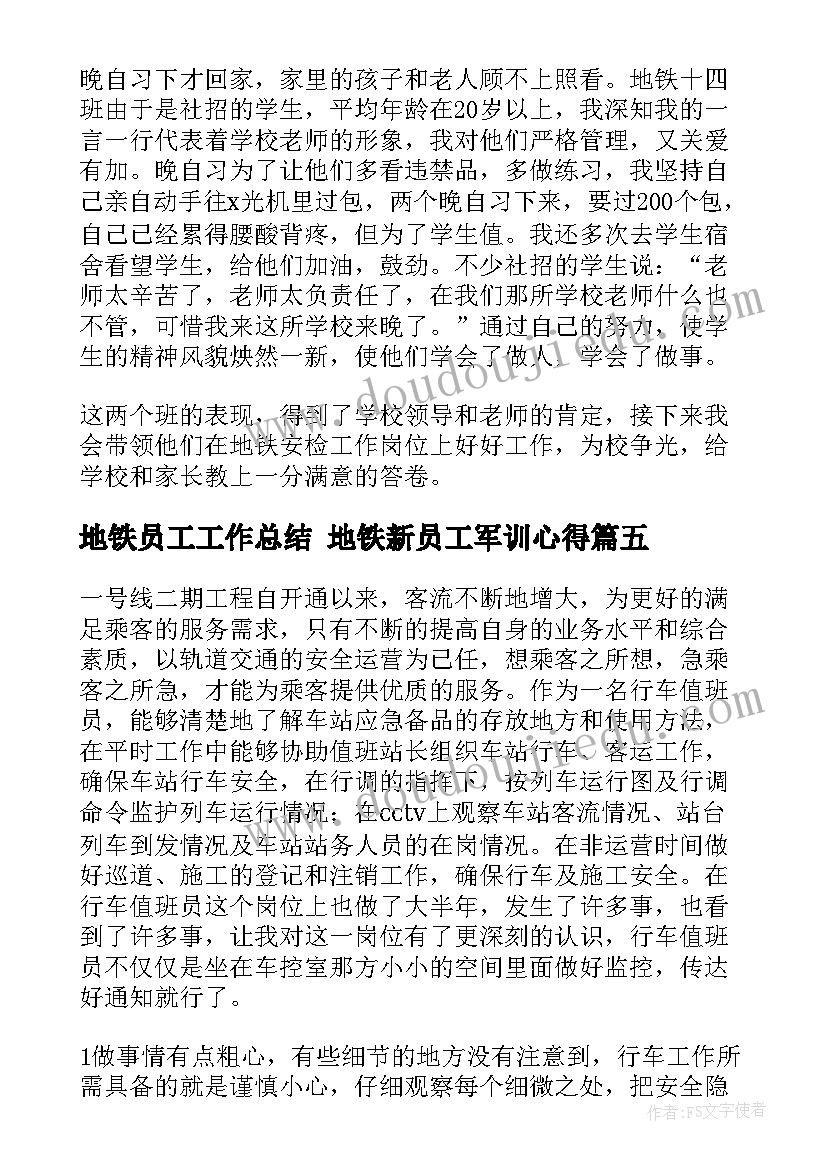 机器人组成 律动机器人教学反思(优质8篇)