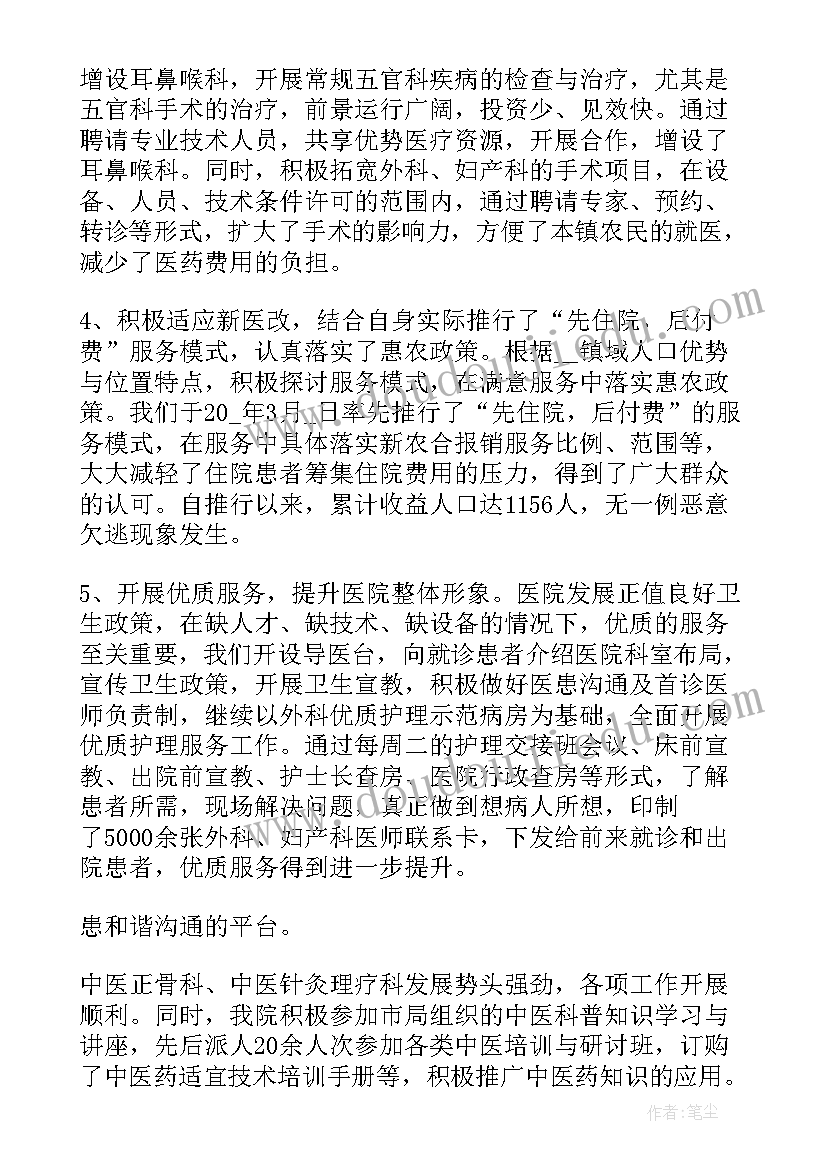 最新医院质控办工作总结(优秀5篇)