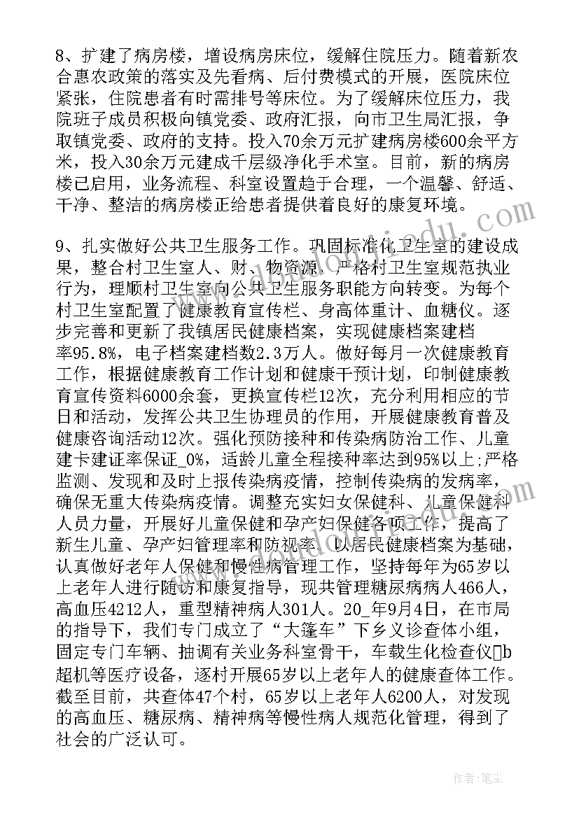 最新医院质控办工作总结(优秀5篇)