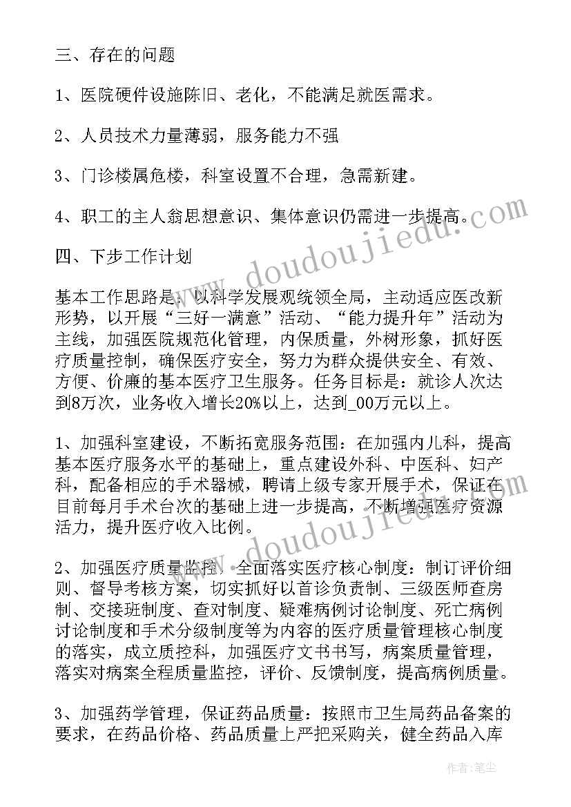 最新医院质控办工作总结(优秀5篇)