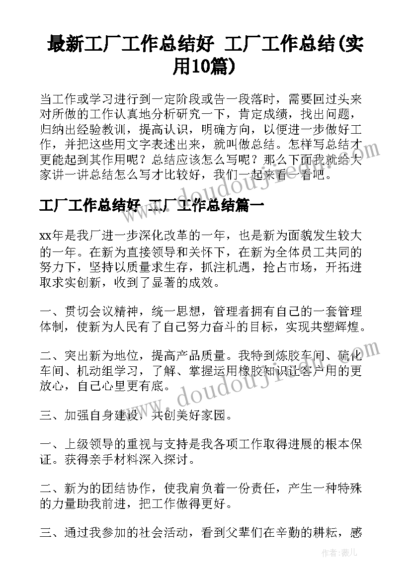 2023年质量部负责人年终述职报告(优质5篇)