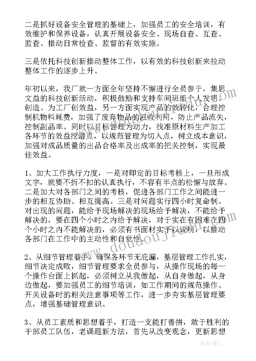 2023年质量部负责人年终述职报告(优质5篇)