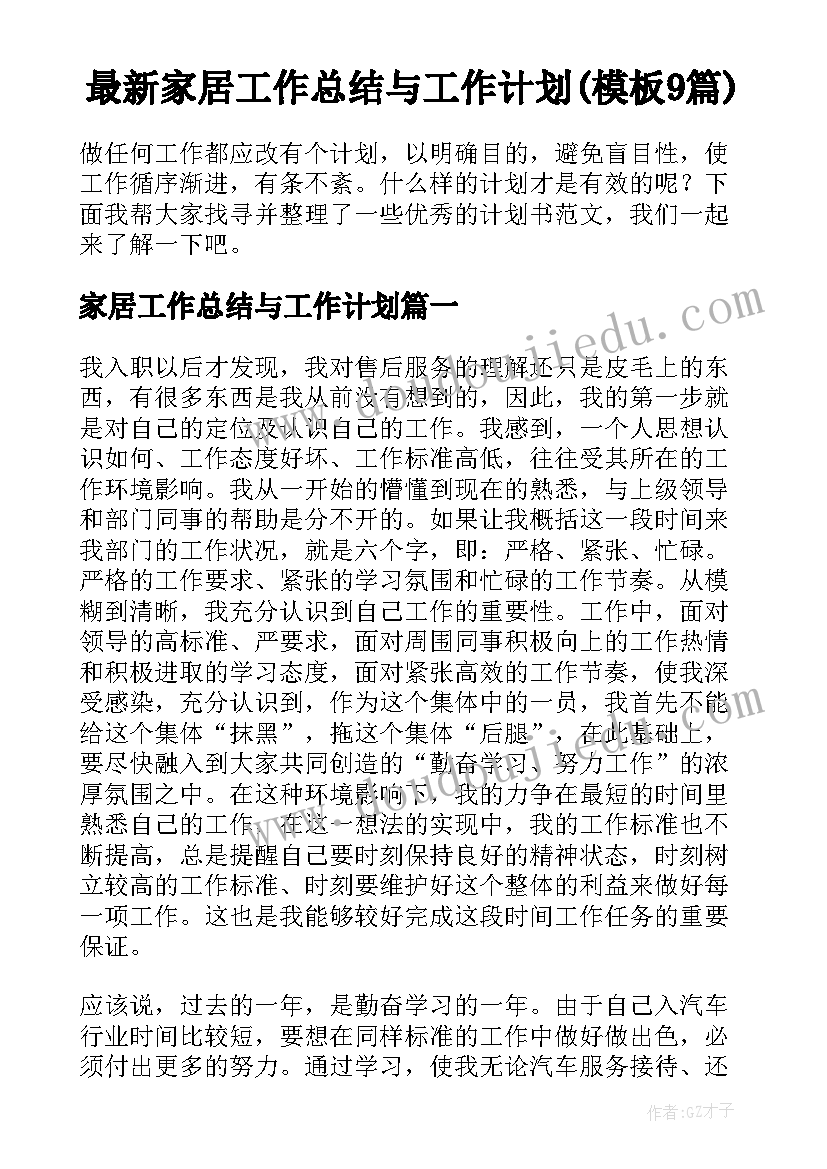 最新幼儿园跨跳教案设计意图 幼儿园大班体育活动教案夹包跑含反思(优质5篇)