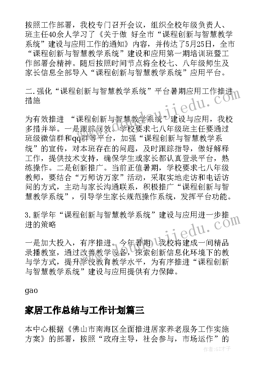 最新幼儿园跨跳教案设计意图 幼儿园大班体育活动教案夹包跑含反思(优质5篇)