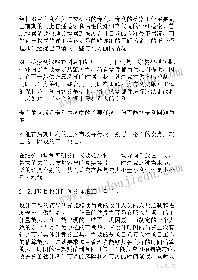 项目建设指挥部工作总结 港口工作总结(大全6篇)