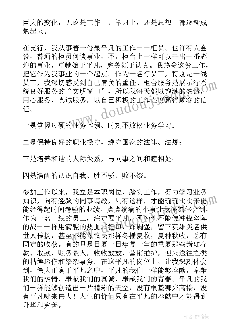 2023年对公柜员工作总结 柜员工作总结(汇总6篇)