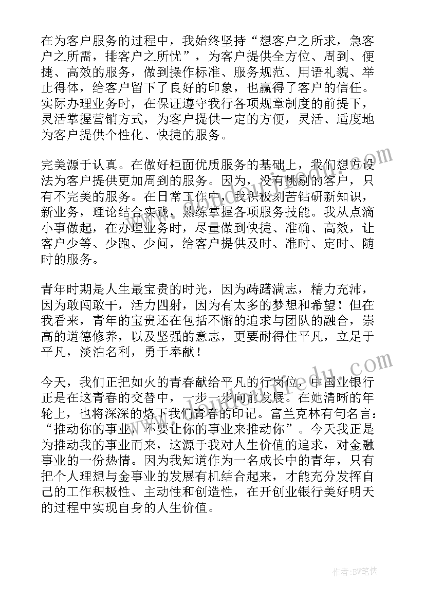 2023年对公柜员工作总结 柜员工作总结(汇总6篇)