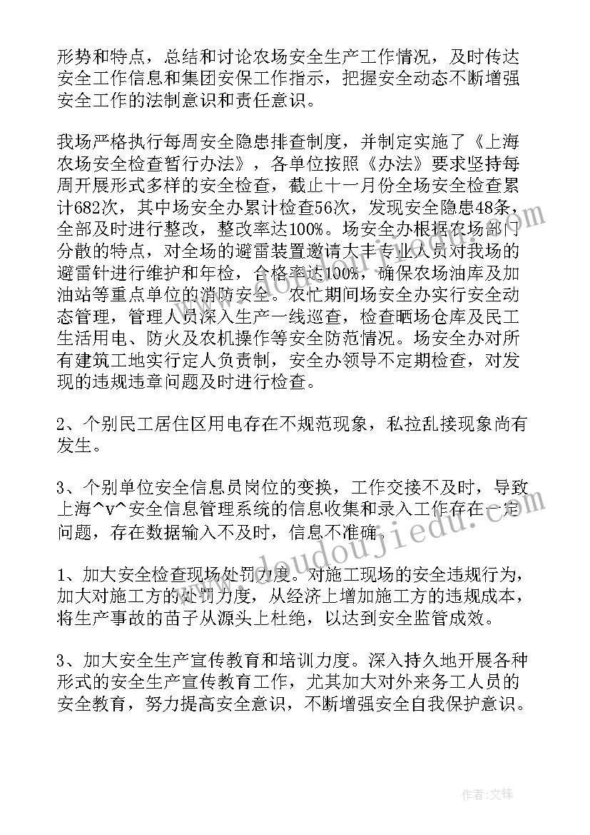 最新农场连队工作总结(实用9篇)