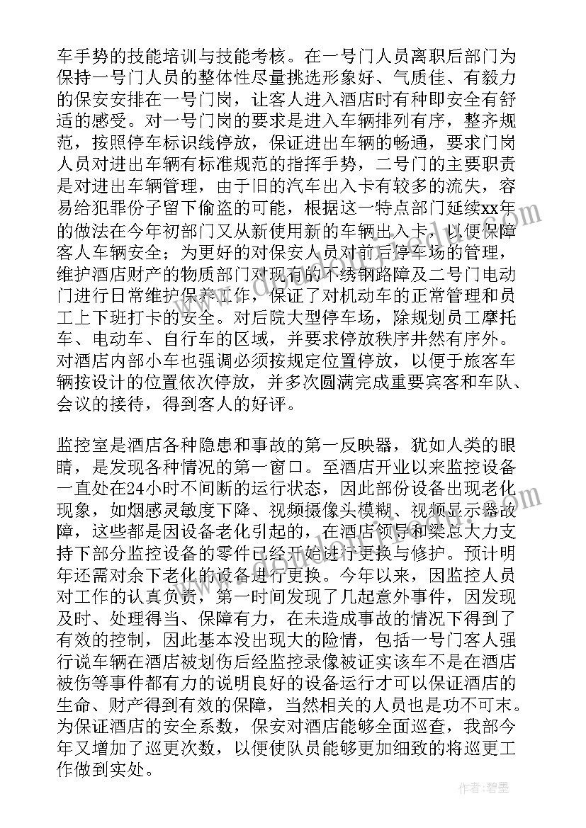 最新物业公司内部竞聘方案 物业竞聘经理述职报告(汇总5篇)