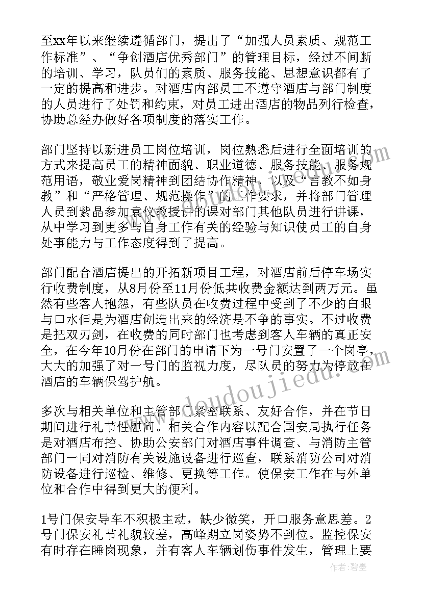 最新物业公司内部竞聘方案 物业竞聘经理述职报告(汇总5篇)