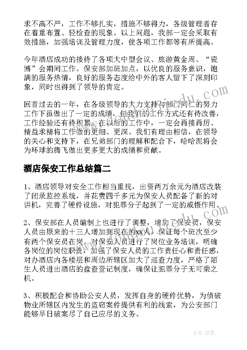 最新物业公司内部竞聘方案 物业竞聘经理述职报告(汇总5篇)