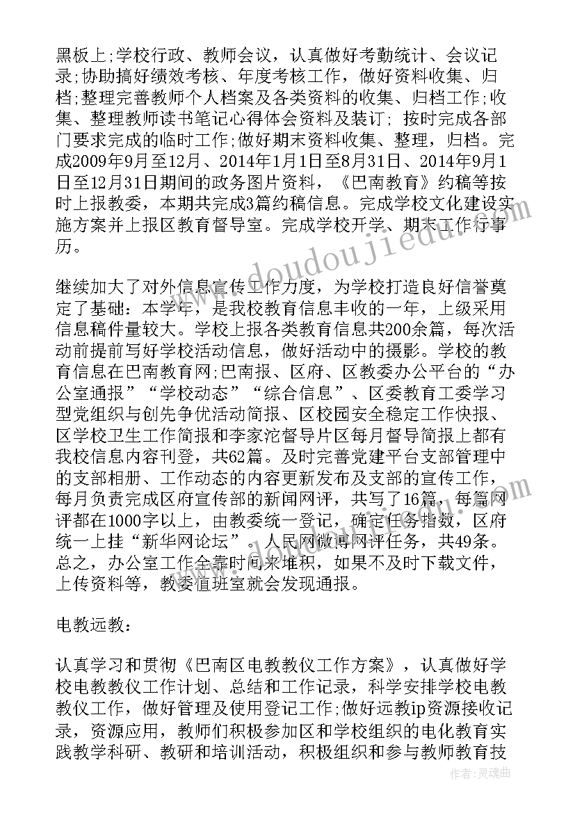 运管部门个人工作总结(模板5篇)