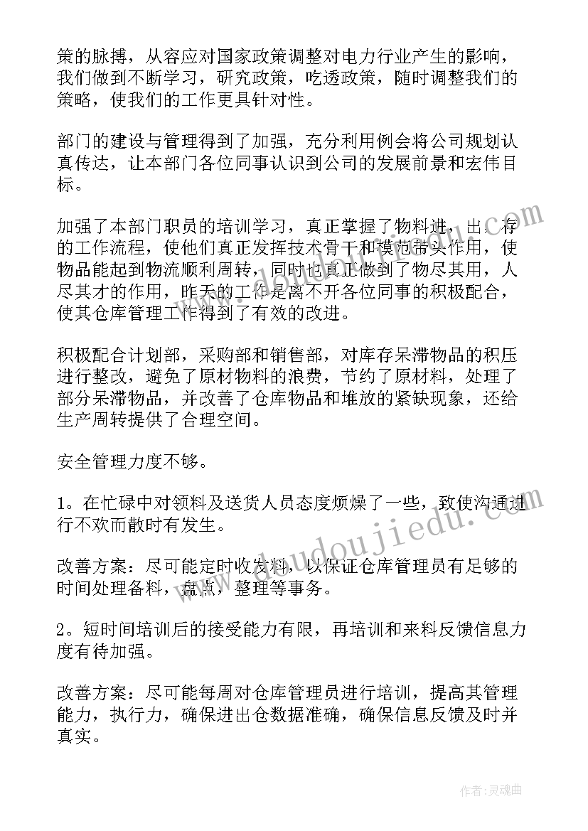 运管部门个人工作总结(模板5篇)