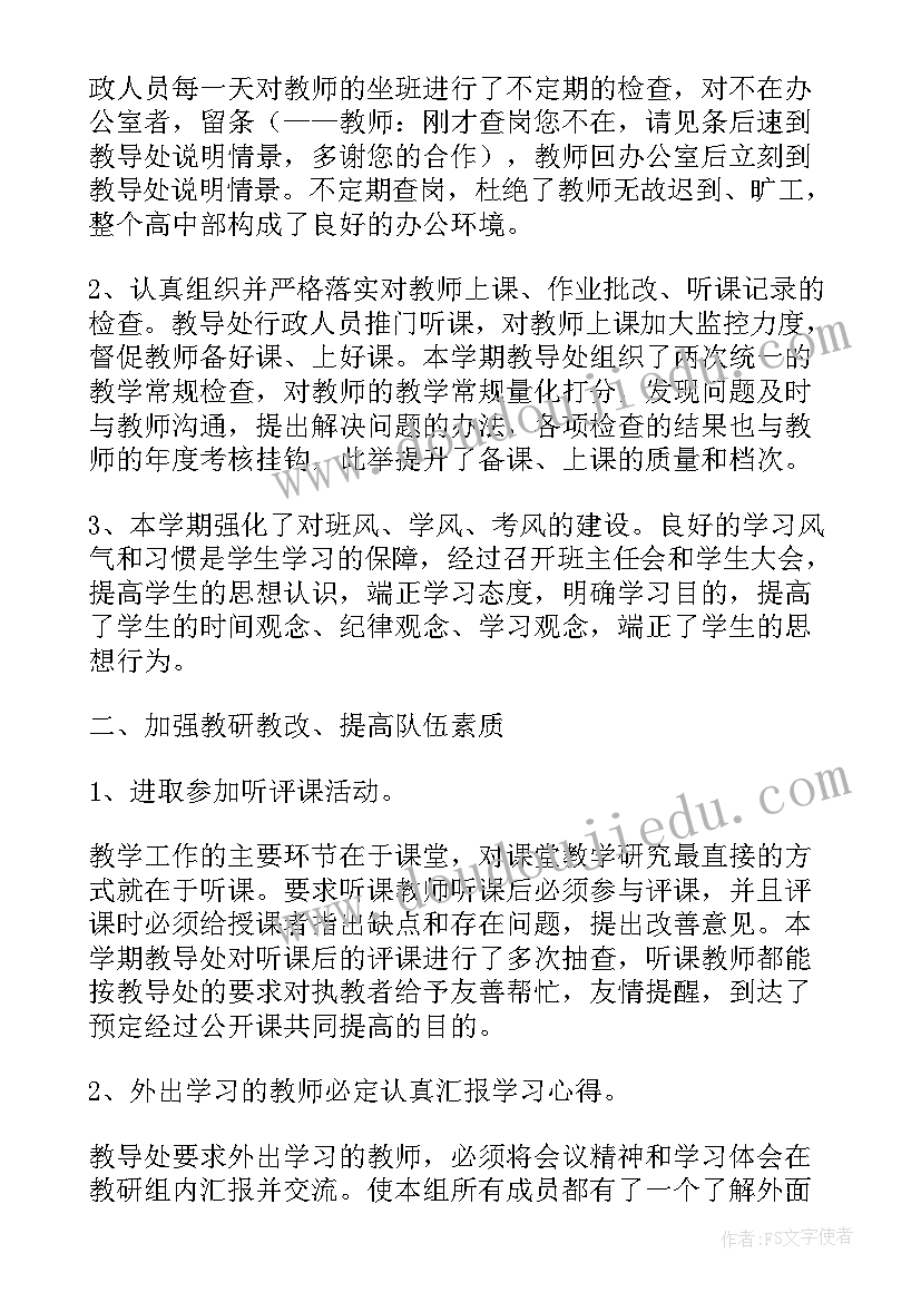 学校后勤主任工作年终总结 学校班主任工作总结(汇总9篇)