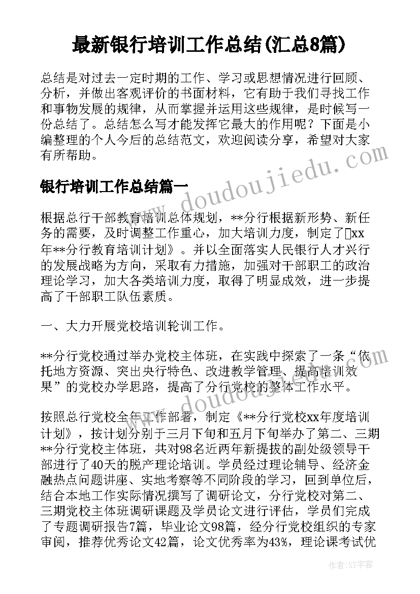 2023年村委会主任三年任期工作报告(汇总9篇)