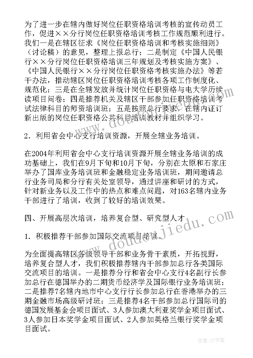 2023年村委会主任三年任期工作报告(汇总9篇)