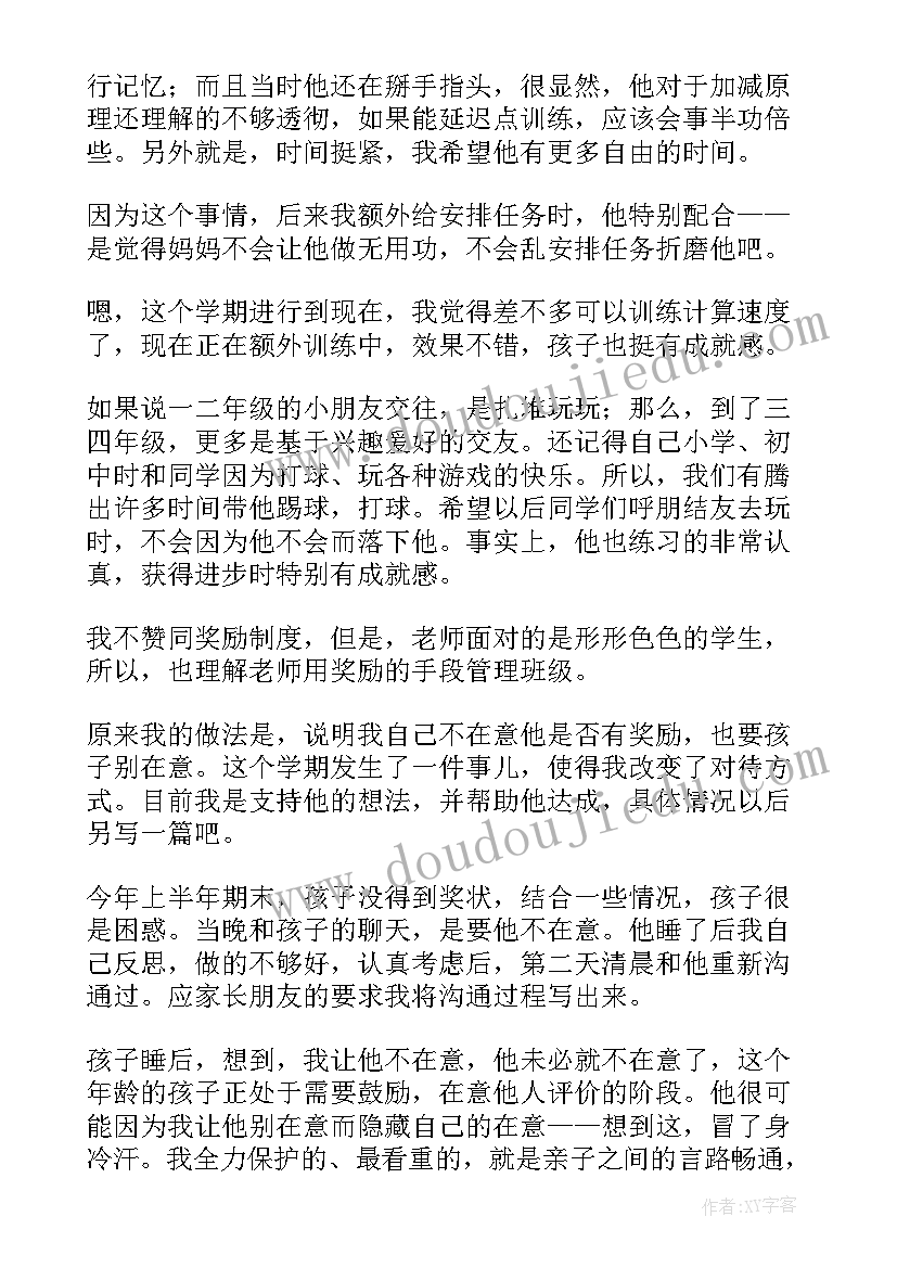 协助教师工作总结报告 教师自我工作总结教师工作总结(大全6篇)