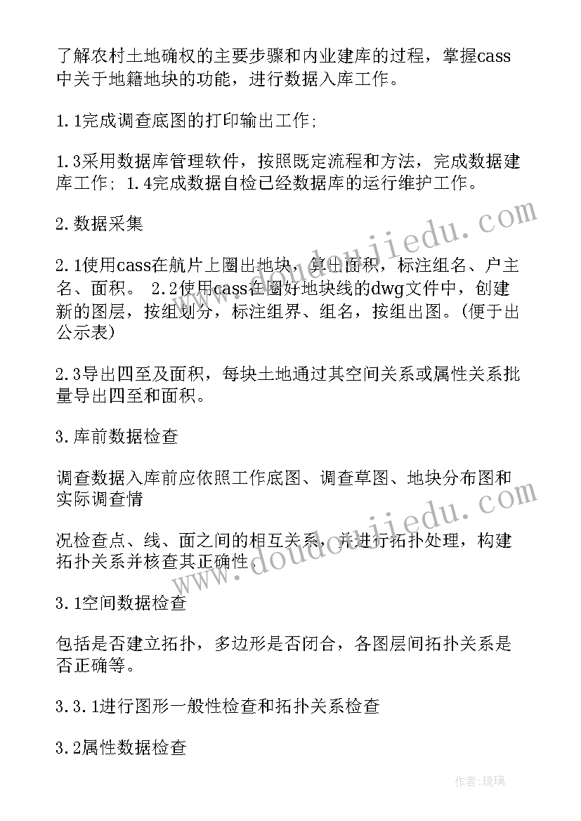 2023年测绘工作总结报告在多方面 测绘工作总结(实用5篇)