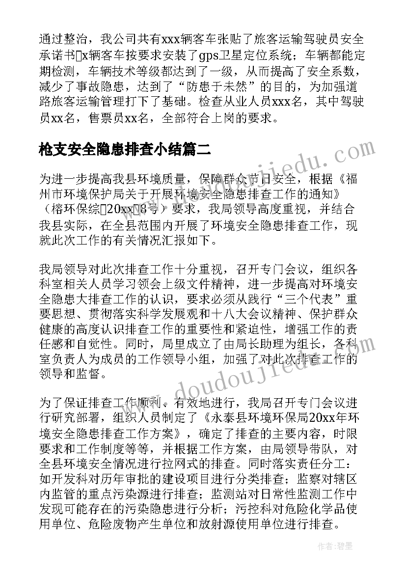 2023年小班语言教案我不害怕啦(实用10篇)