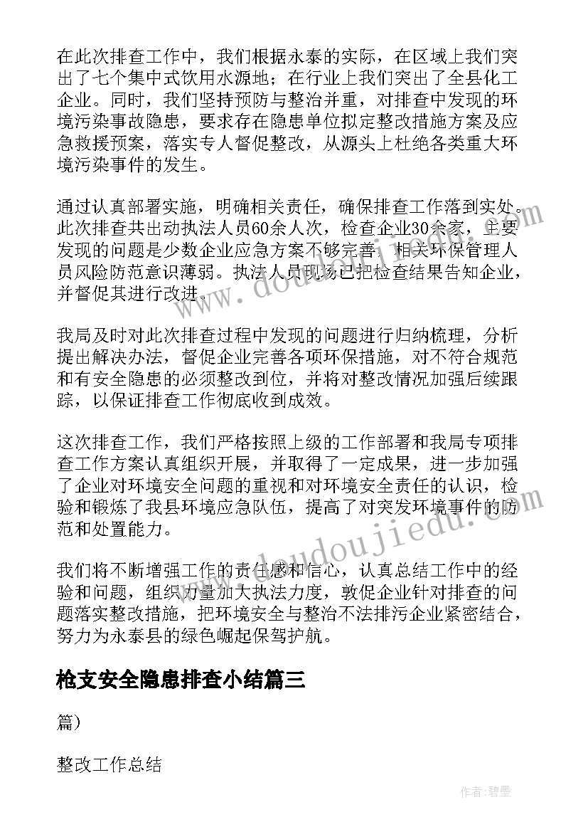 2023年小班语言教案我不害怕啦(实用10篇)