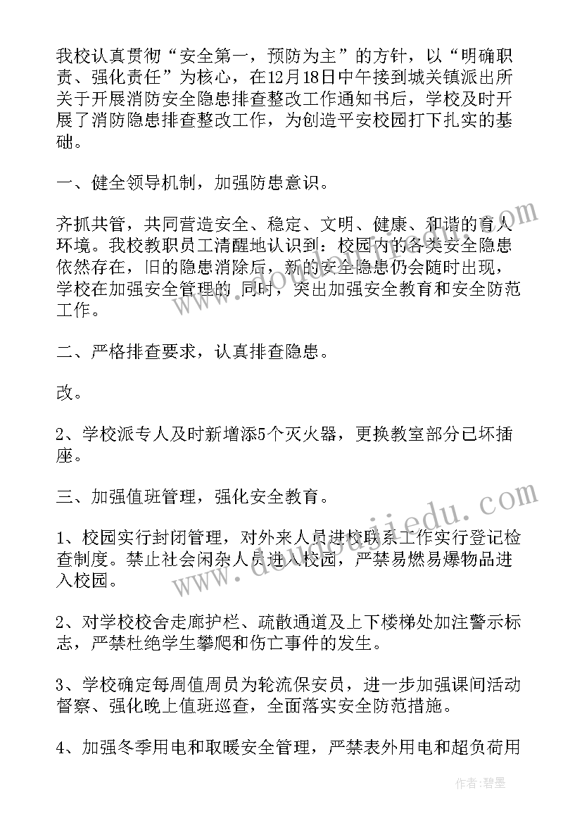 2023年小班语言教案我不害怕啦(实用10篇)