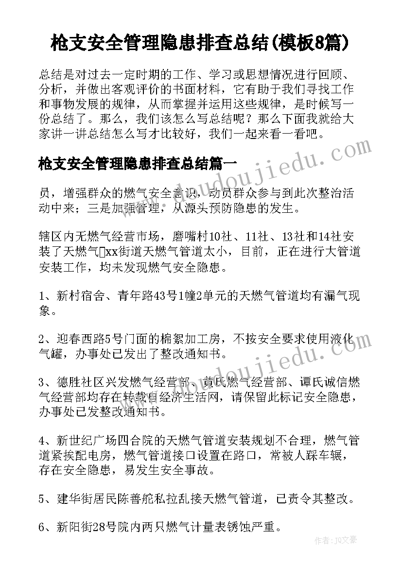 最新新疆双语教学工作计划(模板5篇)