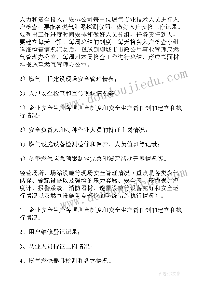 最新新疆双语教学工作计划(模板5篇)