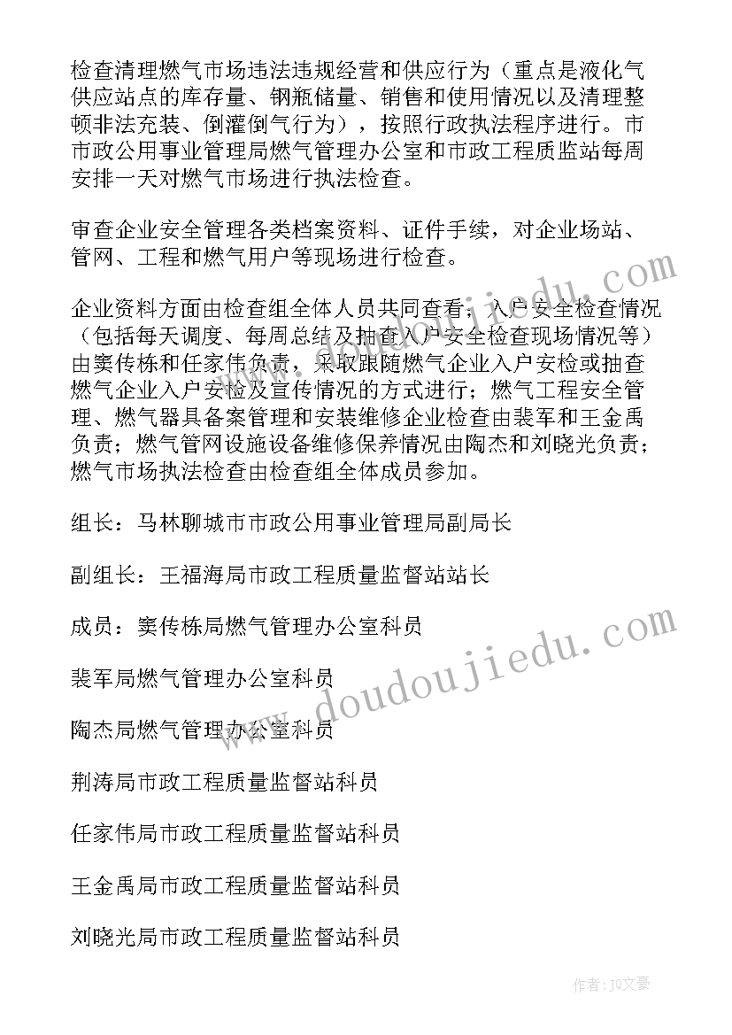 最新新疆双语教学工作计划(模板5篇)