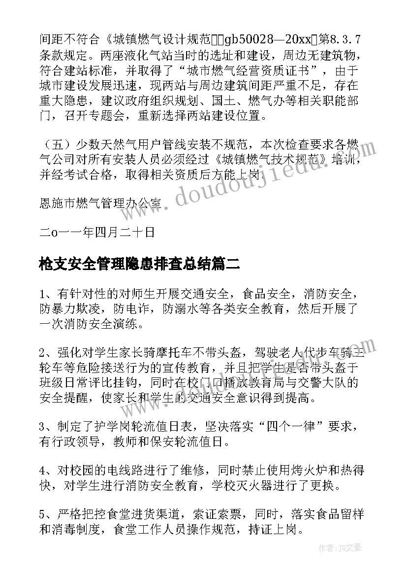 最新新疆双语教学工作计划(模板5篇)