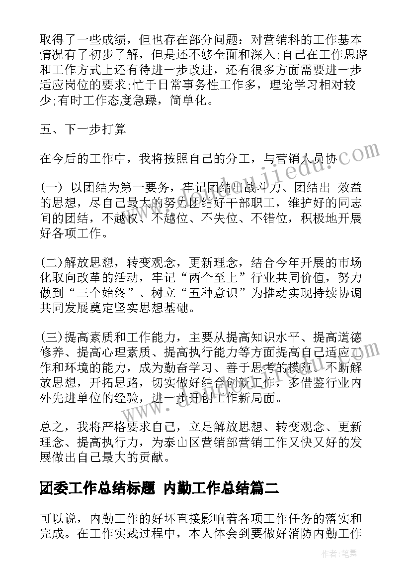 读书节趣味活动 大班游戏活动方案(通用5篇)