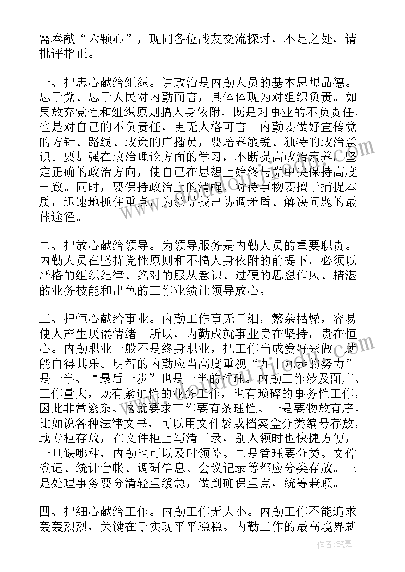 读书节趣味活动 大班游戏活动方案(通用5篇)