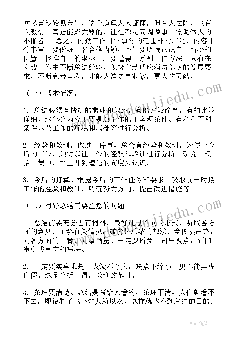 读书节趣味活动 大班游戏活动方案(通用5篇)