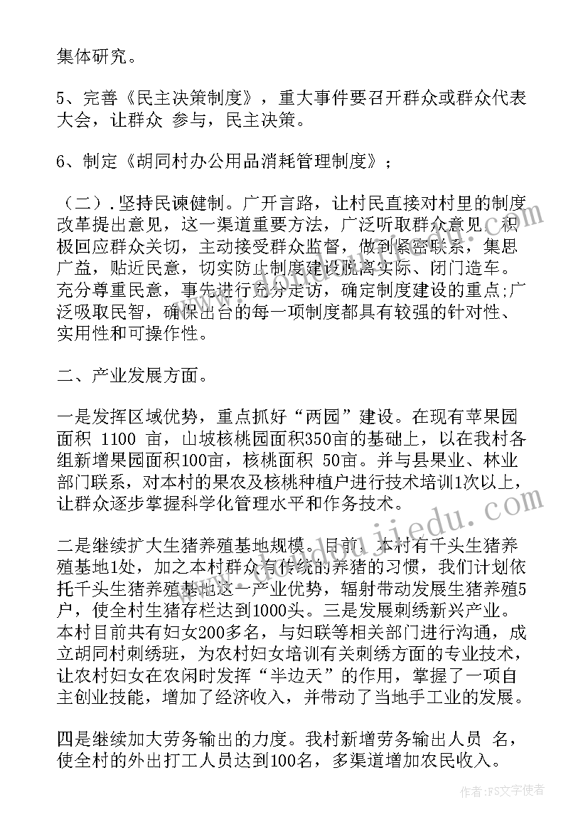 2023年整改落实情况报告 自查自纠整改落实情况(优秀6篇)