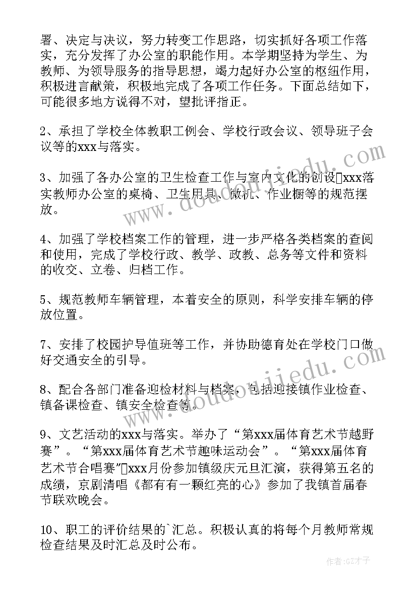 疫情居家办公工作总结(通用9篇)