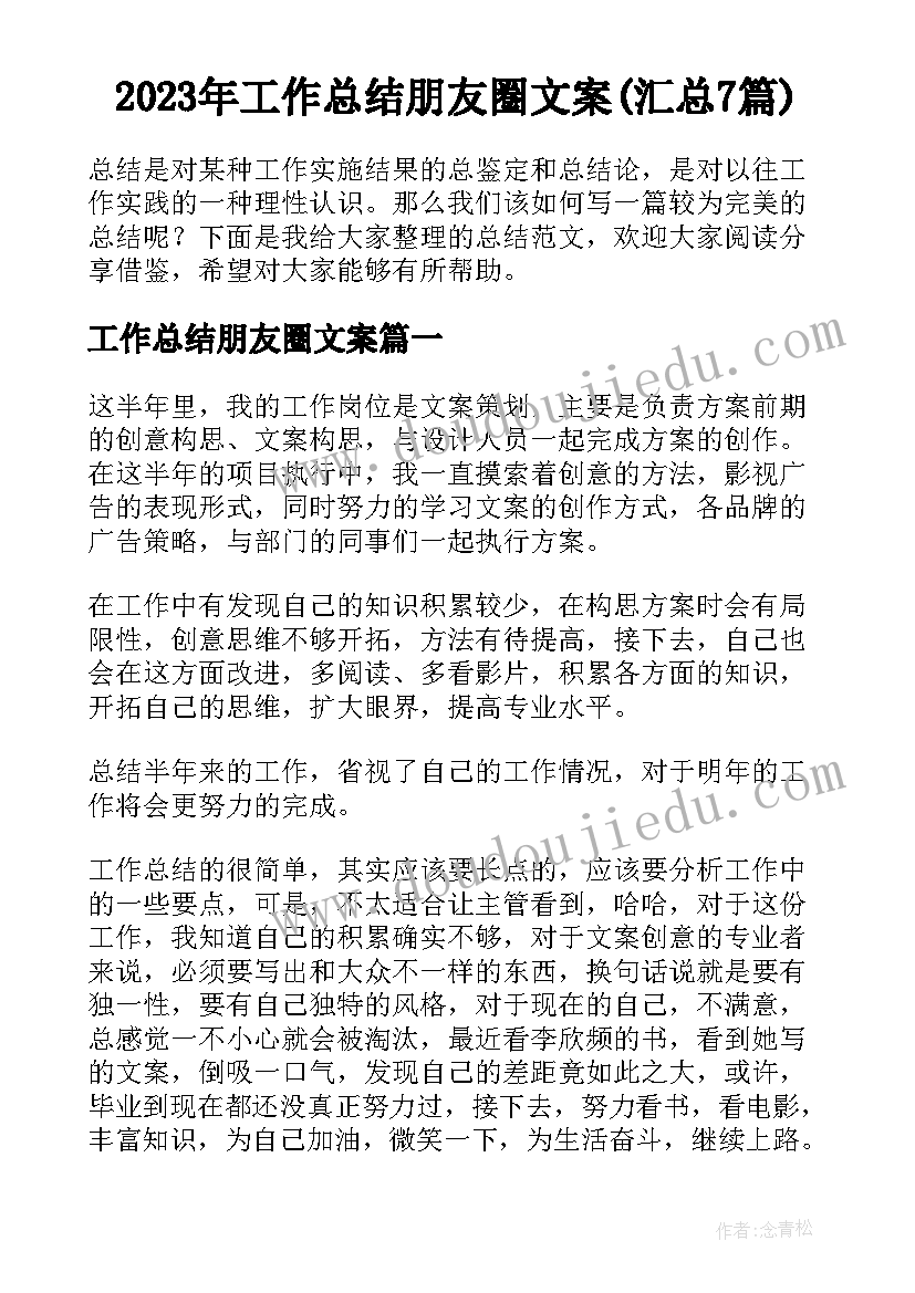 最新音乐课小雨沙沙沙教学反思 小雨沙沙教学反思(大全5篇)