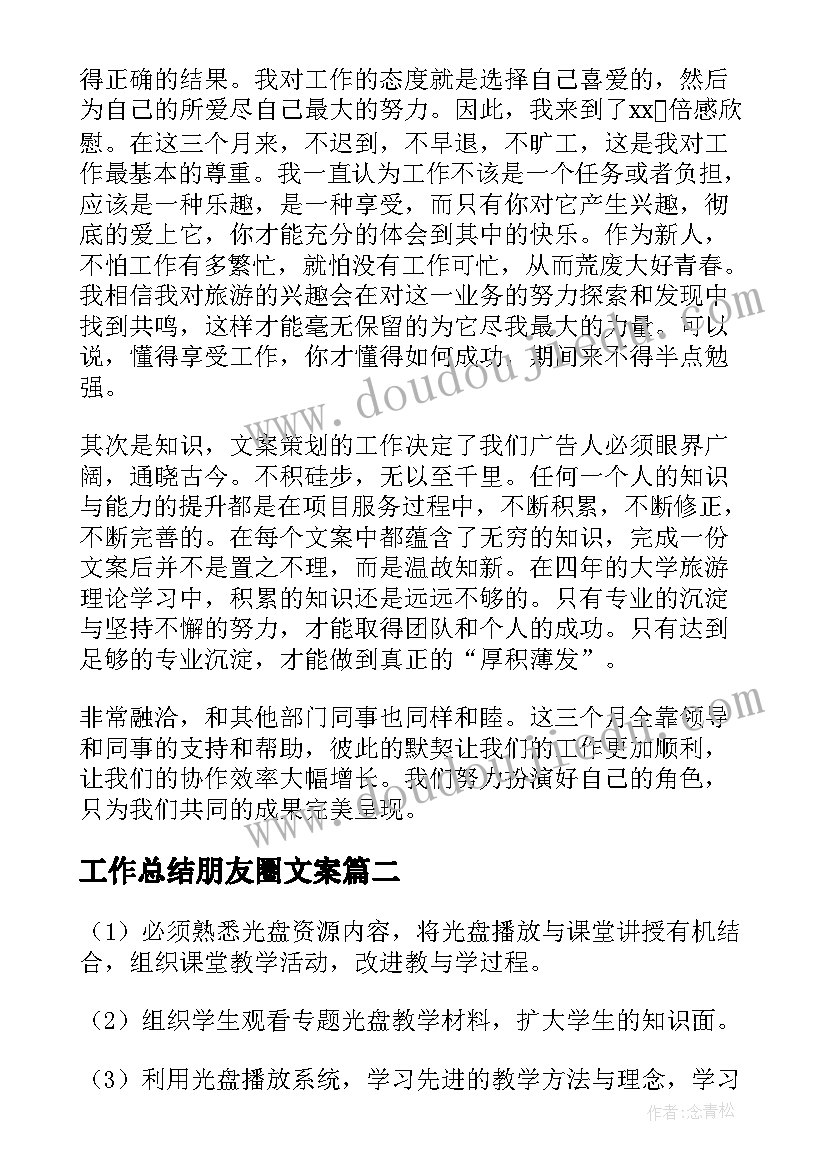 最新音乐课小雨沙沙沙教学反思 小雨沙沙教学反思(大全5篇)