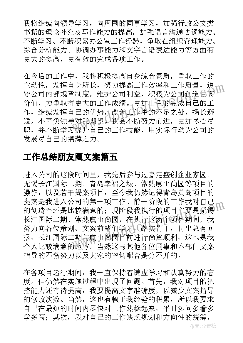 最新音乐课小雨沙沙沙教学反思 小雨沙沙教学反思(大全5篇)