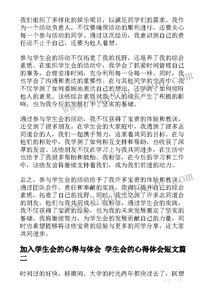 高一政治上学期教学计划 高一上学期政治教学计划表(模板8篇)