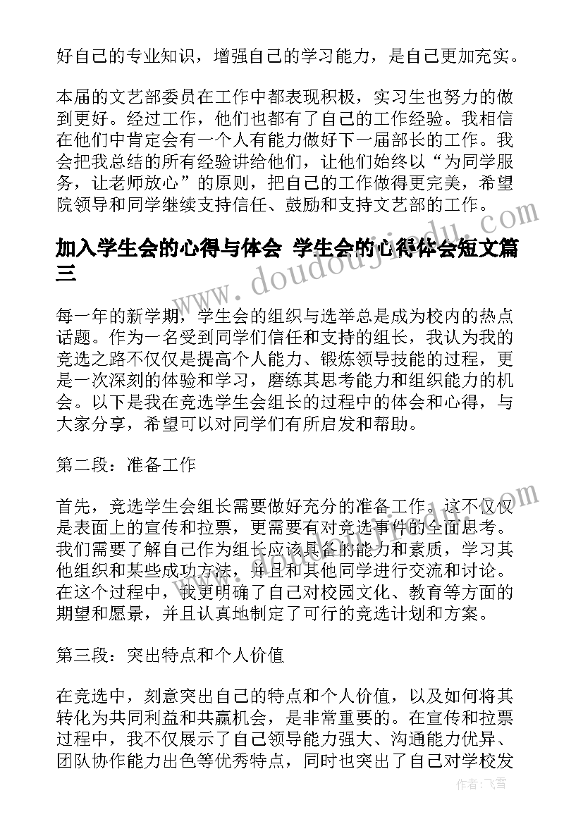 高一政治上学期教学计划 高一上学期政治教学计划表(模板8篇)