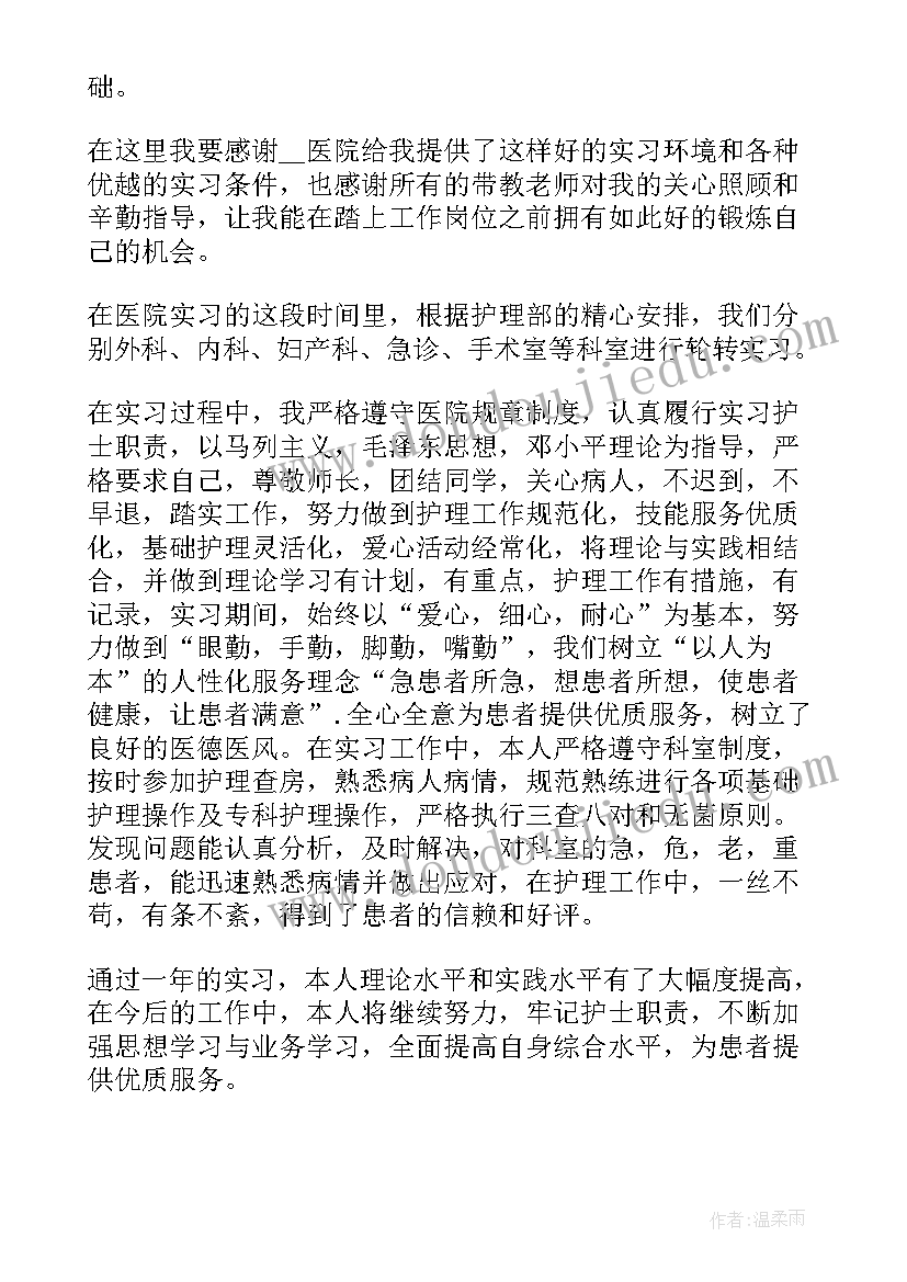 2023年内分泌科护理心得 护理实习生岗前培训心得体会(精选5篇)