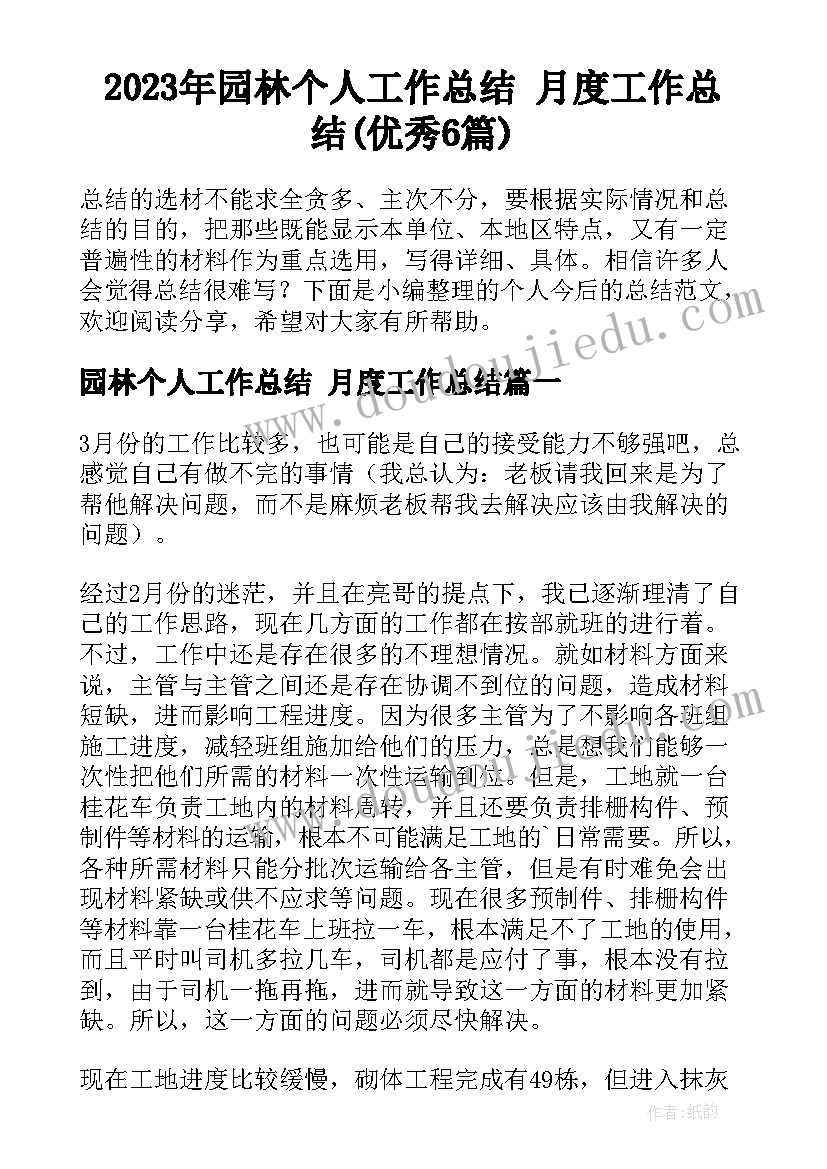 最新元旦美食活动总结(实用5篇)