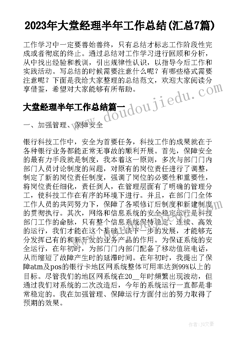 幼儿园教育活动设计大班健康活动预防手 幼儿园安全教育活动设计方案(优质5篇)