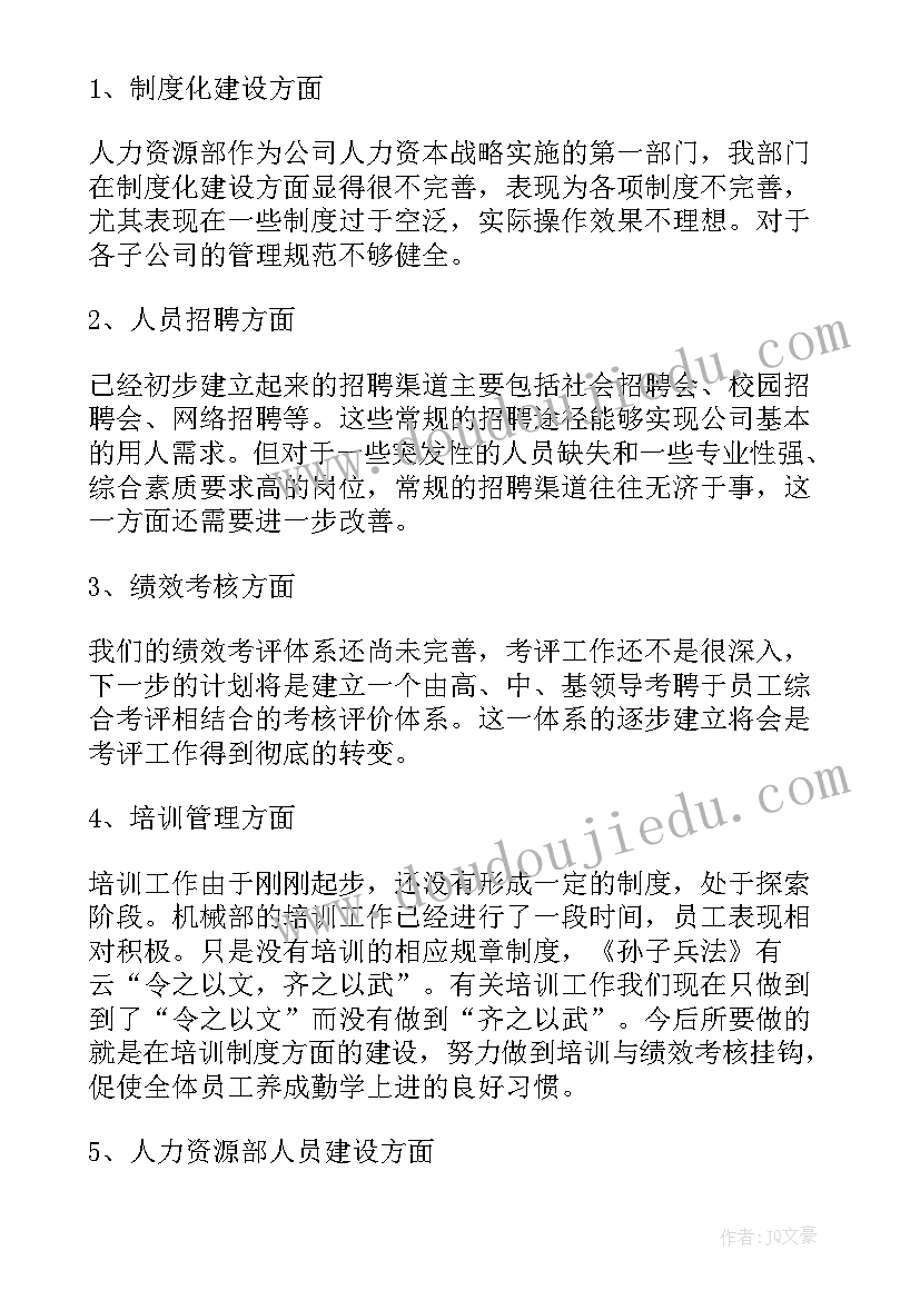 幼儿园教育活动设计大班健康活动预防手 幼儿园安全教育活动设计方案(优质5篇)