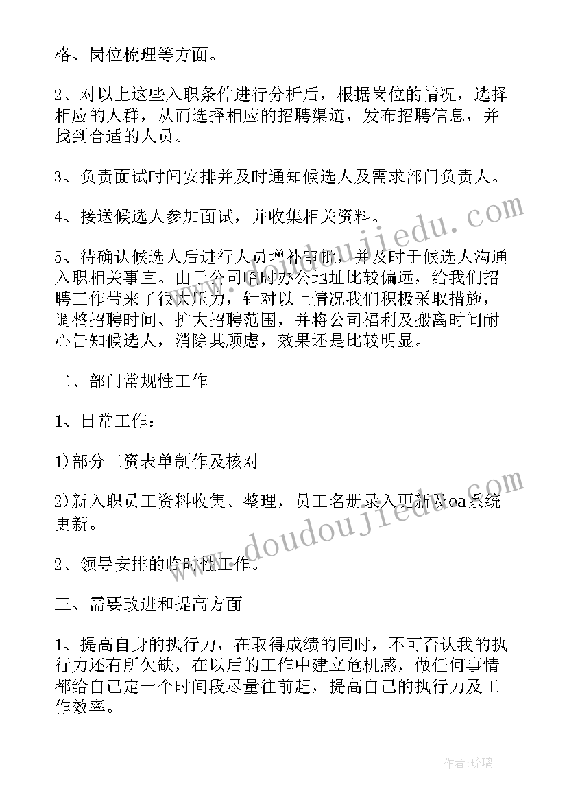 2023年楼层主管一周工作总结(优秀6篇)