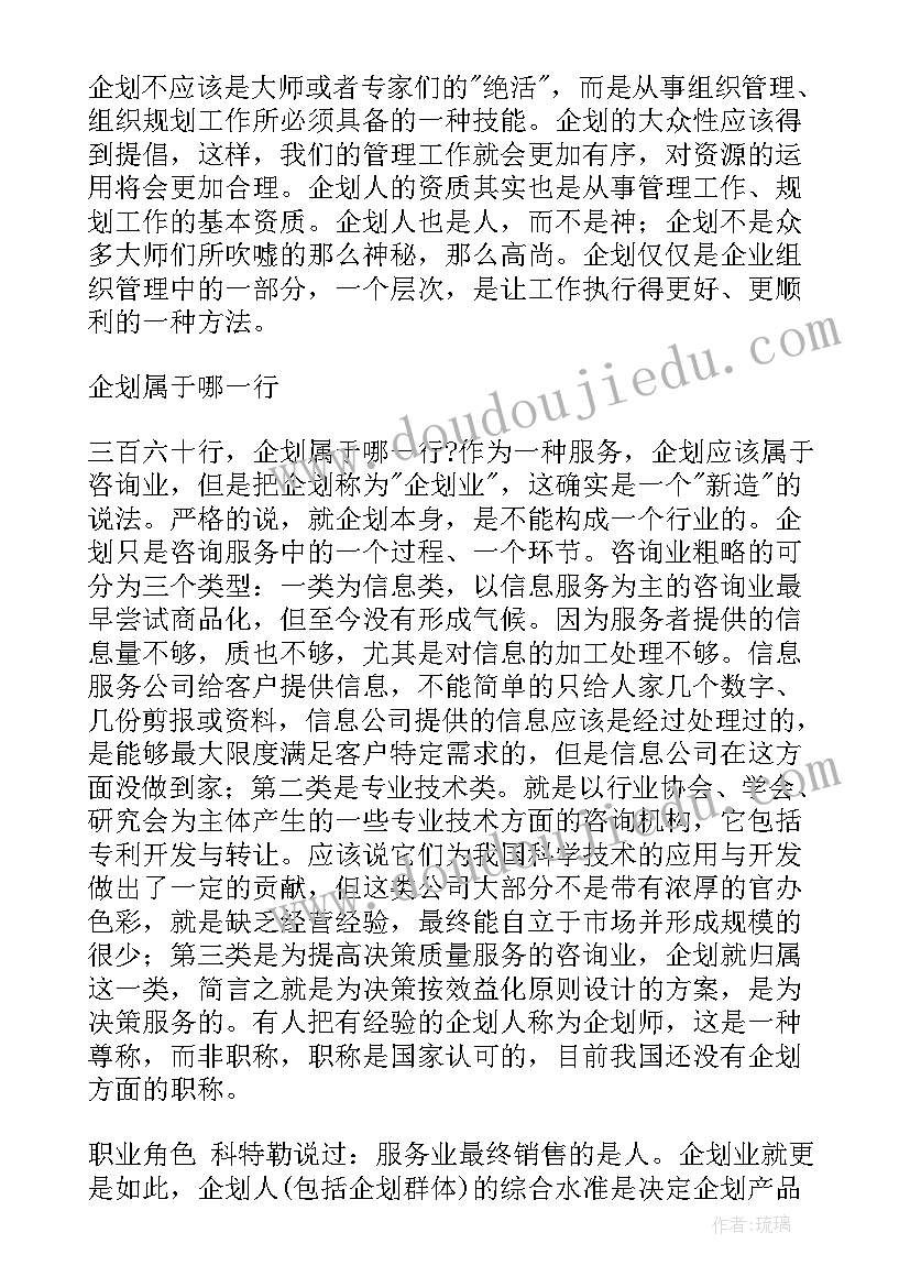 2023年楼层主管一周工作总结(优秀6篇)