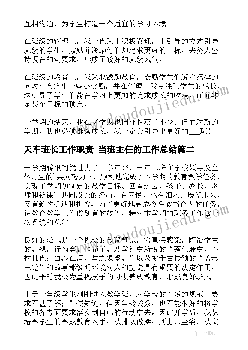 签订的兼职合同离职离 兼职员工签订劳务合同(通用5篇)