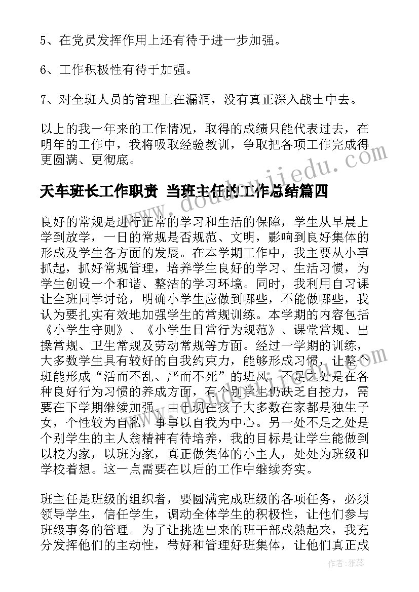 签订的兼职合同离职离 兼职员工签订劳务合同(通用5篇)