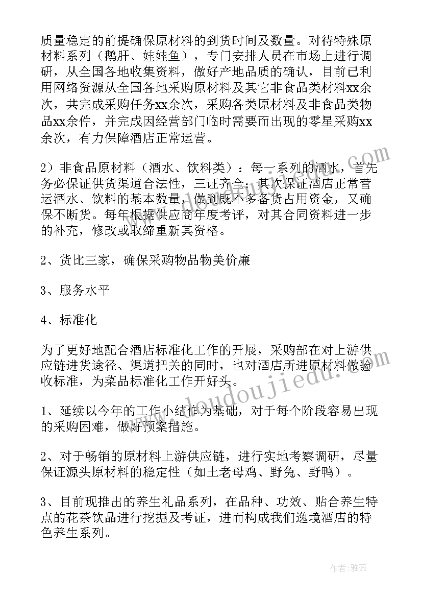 2023年食堂员工转正工作总结 食堂管理员工作总结(汇总7篇)